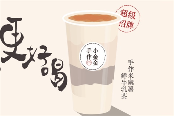 星空奶茶加盟条件